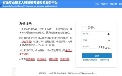 2025年辽宁二级建造师报名入口于3月3日9:00开通！