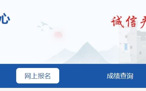 2025年新疆二建报名入口官网于3月3日开通