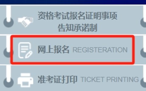 2025年山西二级建造师报名入口已开通，3月4日-3月13日报名
