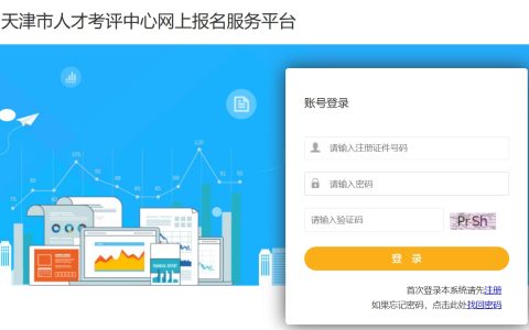 2025年天津二级建造师报名入口已经开通(3月4日9:00至3月10日16:00)