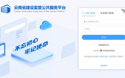 2025年云南二级建造师报名入口已开通,，3月4日09:00-3月13日17:00及时报名