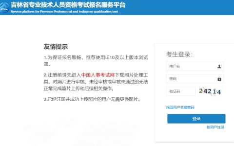 2025年吉林二级建造师报名入口开通(3月7日)