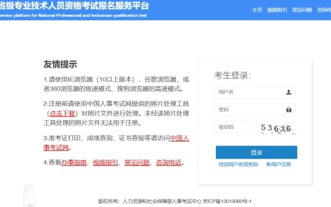 2025年湖南二级建造师报名入口已开通！