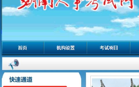 2025年湖南二建报名入口官网开通中！提醒考生及时报名