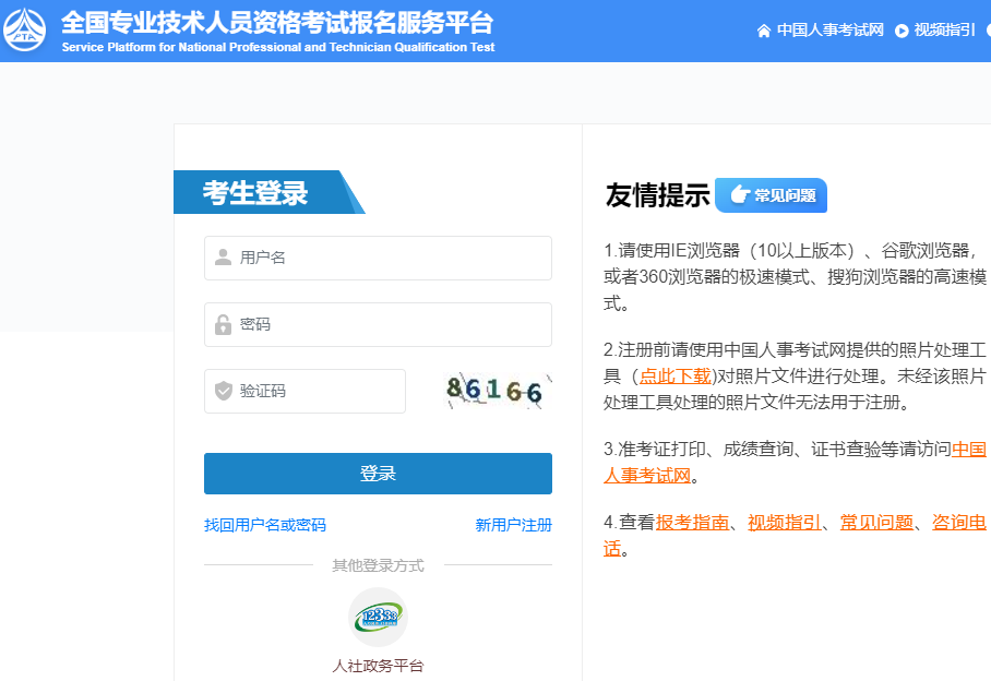 2025年湖北省社工报名入口