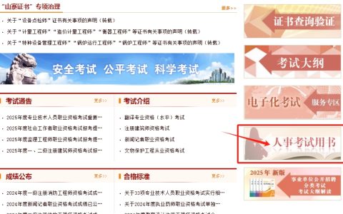 2025年高级经济师考试科目及教材购买指南