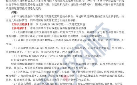 2025年高级经济师财政税收备考练习题，免费下载！
