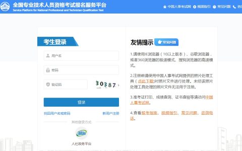 2025年高级经济师考试报名网站是什么？手机可以报名吗？