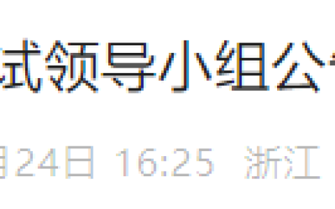 2025年医师资格考试（浙江嘉兴）实践技能缴费时间已定
