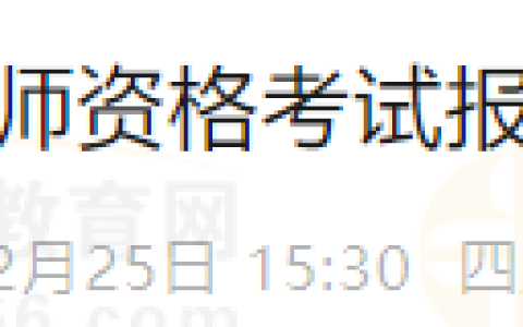 需社保/工资流水！四川成都金牛区2025年医师资格考试报名现场审核通知