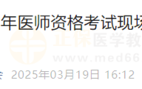 吉林考点关于返回2025年医师资格考试现场审核档案（第一批）的通知