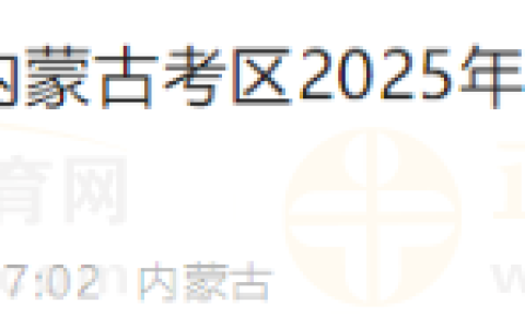 内蒙古扎赉诺尔2025年医师资格考试实践技能考试缴费通知