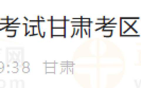 甘肃渭源考点2025年医师资格考试实践技能考试缴费4月1日开始