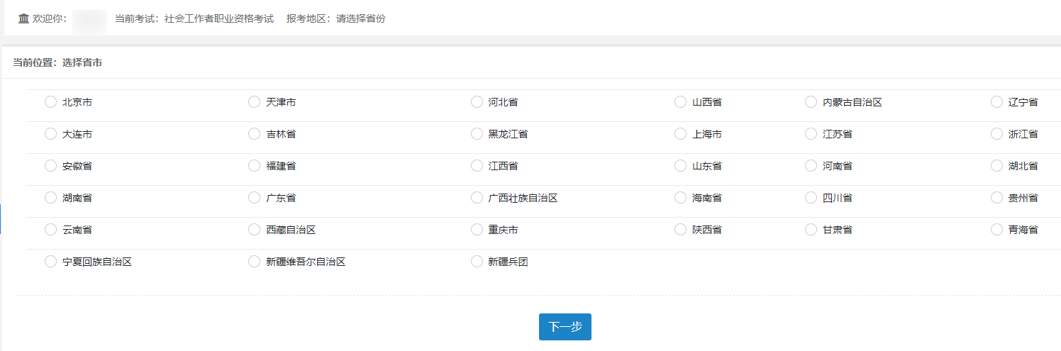 2025年宁夏社会工作者报名官网3月17日9：00开启报名通道(附报名流程)