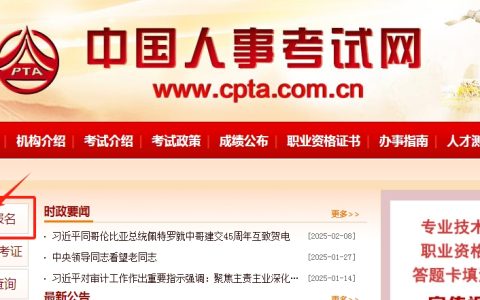 2025年高级经济师考试报考条件及报名入口，报考必看！