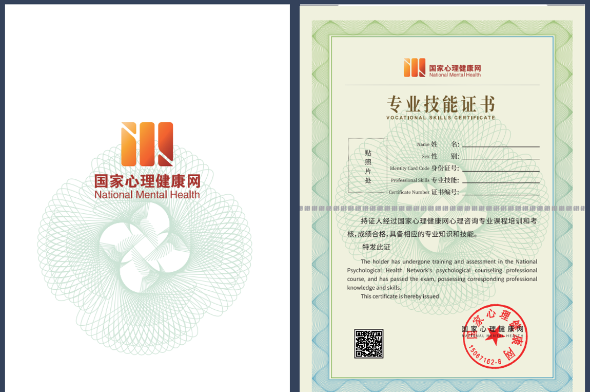 心理咨询师报考指南：考试科目、题型、题量、分值与合格标准