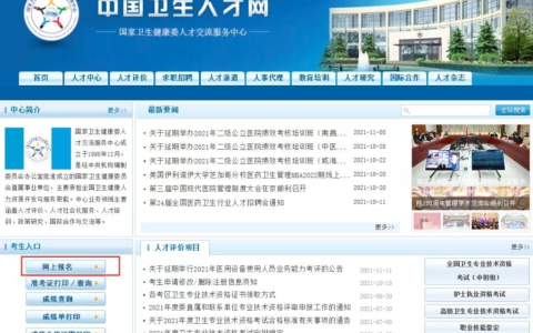 2022年护士资格考试报名流程新版