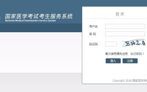 2021年执业医师资格考试成绩查询流程