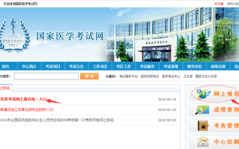 2021年湖北医师技能考试成绩查询和综合笔试缴费时间