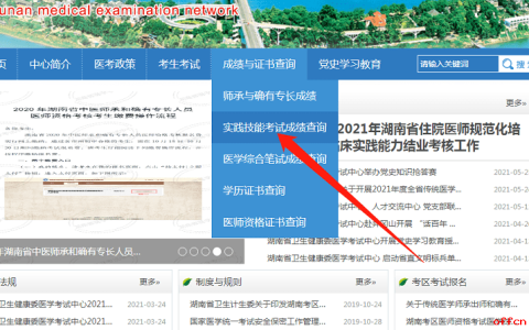 2021湖南医师资格考试实践技能考试准考证打印时间