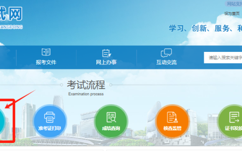 2025年广东省二级造价工程师报名入口4月21日9:00开启
