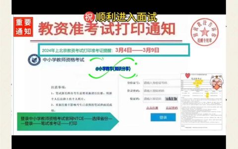 翻译专业资格考试笔试准考证打印要点全解析，千万别错过