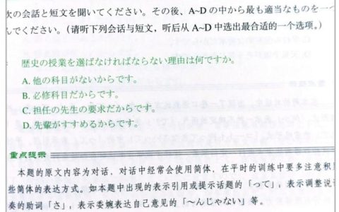 市面上的日语口译教材.docx