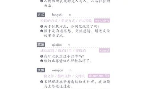 新汉语水平考试（HSK）五级听力备考攻略：词汇积累与精听训练