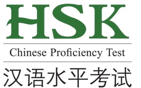 HSK考试内容是什么？2025年HSK考试时间？一文了解！