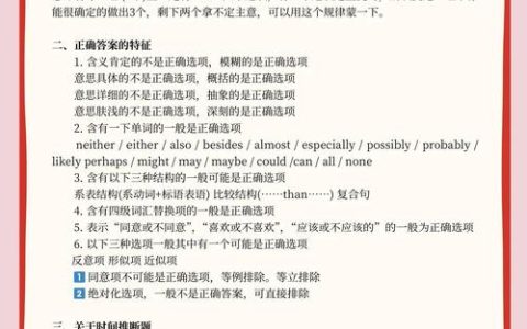 HSK四级汉语考试过来人分享听力备考实用攻略及题型词汇要点