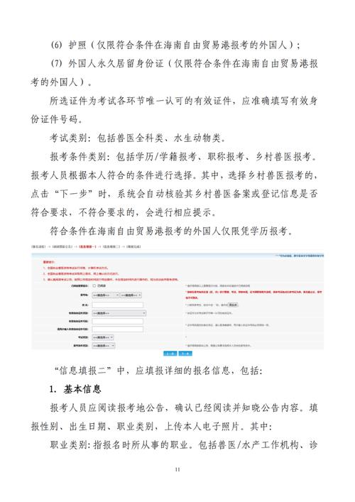 2020执业兽医资格考试_20年执业兽医考试题_2025执业兽医资格证考试真题