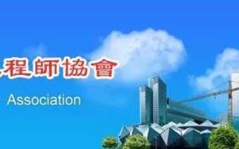 广东省2022年二级造价工程师职业资格考试报考须知
