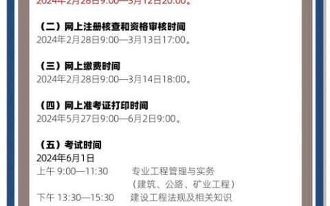 河南2023年二级造价工程师报名时间：9.14-9.21