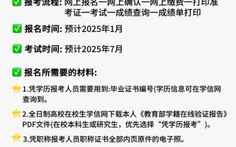 2025年全国执业兽医资格考试广西考区公告（桂农厅公告〔2025〕2号）