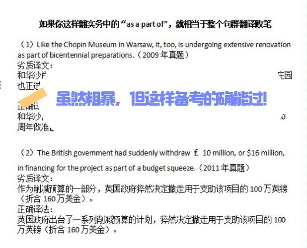 catti口译真题及答案_catti 口译 真题_catti口译备考攻略