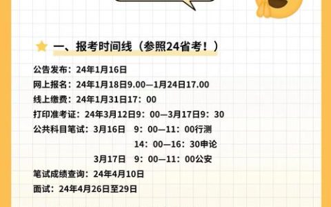 河南二造考试时间2024：全面解读与备考指南