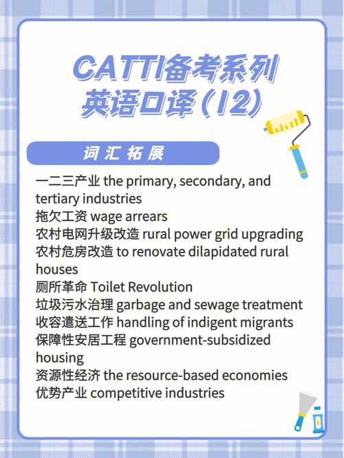 catti口译备考攻略_catti口译评分标准_catti 口译真题