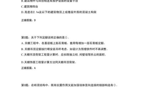 河南省2023年度二级造价工程师考试题型及作答方式