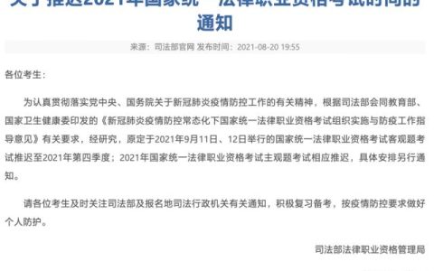 注意！这几项重要考试延期！