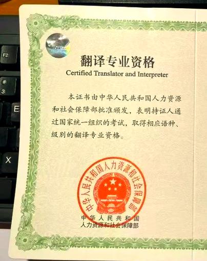 翻译资格证书2021_证书翻译资格考试考什么_翻译资格考试证书