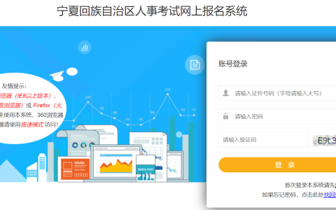 4月21日09:00起已开通2025年宁夏初级安全工程师考试报名入口
