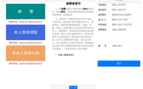 2019年山东淄博市国家医师资格证书邮寄已开始预约