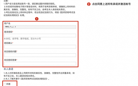 2020年陕西省医师资格考试网上审核操作流程