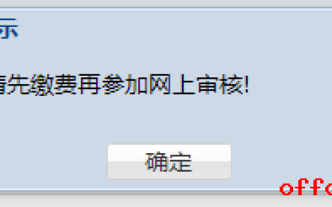 2020年湖北省医师实践技能缴费时间及流程