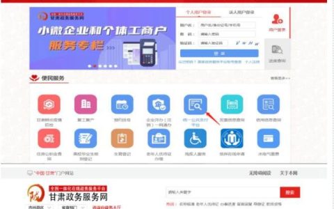 2020年甘肃考区医师资格考试省直考点网上缴费提醒