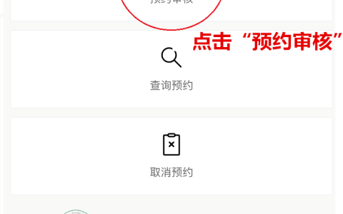 长春考点现场确认微信预约入口及流程