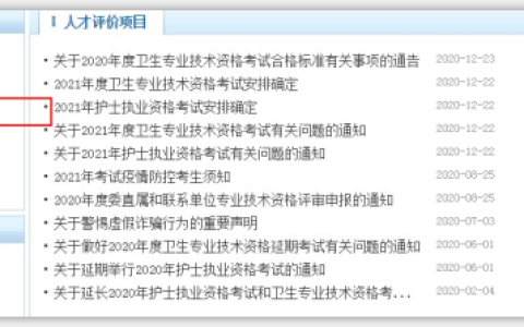 2021年口腔主治医师考试成绩什么时候出？