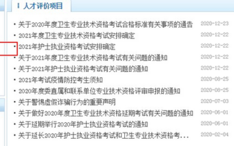 2021年初级药士广东考区什么时候查成绩？
