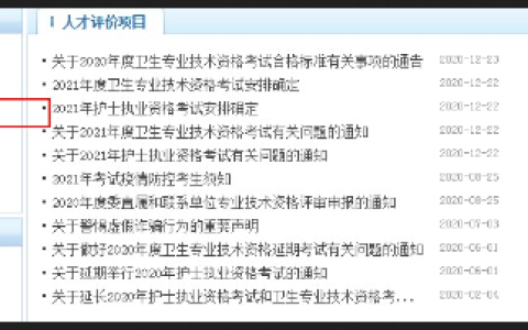 2021年宜宾初级药士考试什么时候查成绩？