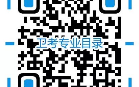 2022年度卫生专业技术资格考试西藏考区公告